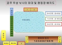 공주 우성낚시터캠핑장 | 오지캠핑/노지캠핑 오지캠핑지도 - 5gcamp.com