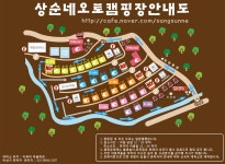 상순네 오토캠핑장 | 오지캠핑/노지캠핑 상순네 오토캠핑장 - 5gcamp.com