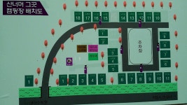 산너머 그곳 캠핑장 | 오지캠핑/노지캠핑 오지캠핑지도 - 5gcamp.com