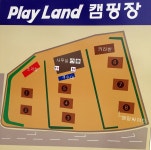 플레이랜드 캠핑장 | 오지캠핑/노지캠핑 플레이랜드 캠핑장 - 5gcamp.com