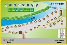 소백산 오토캠핑장 | 오지캠핑/노지캠핑 소백산 오토캠핑장 - 5gcamp.com
