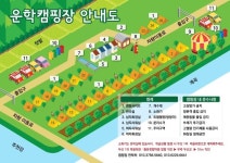운학 캠핑장 | 오지캠핑/노지캠핑 운학 캠핑장 - 5gcamp.com