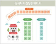 온새미로 캠핑장 | 오지캠핑/노지캠핑 오지캠핑지도 - 5gcamp.com