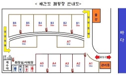 해간도 캠핑장 | 오지캠핑/노지캠핑 오지캠핑지도 - 5gcamp.com