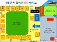 피플앤독 힐링 캠핑장 | 오지캠핑/노지캠핑 오지캠핑지도 - 5gcamp.com
