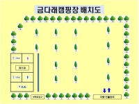 금다래 캠핑장 | 오지캠핑/노지캠핑 금다래 캠핑장 - 5gcamp.com