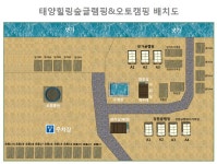 태양 힐링숲 글램핑&오토캠핑장 | 오지캠핑/노지캠핑 오지캠핑지도 - 5gcamp.com