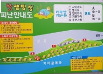 핫 캠핑장&카라반 | 오지캠핑/노지캠핑 오지캠핑지도 - 5gcamp.com
