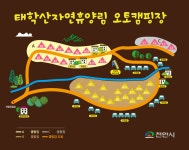태학산 자연휴양림 오토캠핑장 | 오지캠핑/노지캠핑 오지캠핑지도 - 5gcamp.com