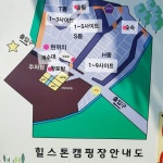 힐스톤 캠핑장 | 오지캠핑/노지캠핑 오지캠핑지도 - 5gcamp.com