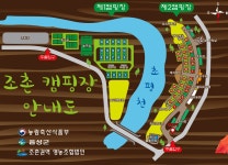 원남 테마공원 캠핑장 | 오지캠핑/노지캠핑 원남 테마공원 캠핑장 - 5gcamp.com