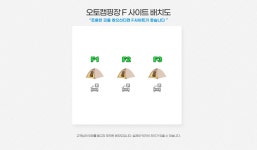 에코팡팡랜드 | 오지캠핑/노지캠핑 오지캠핑지도 - 5gcamp.com