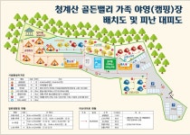 청계산 골든밸리 캠핑장 | 오지캠핑/노지캠핑 오지캠핑지도 - 5gcamp.com