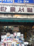 백년만의 자취식단 공개, 가을 여행, 중구난방 먹부림 사진 다수 재중 ::: 82cook.com