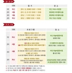[환경재단] 아토피를 이기자! 무료 공개강연회에 초대합니다!(친환경생활용품 증정) ::: 82cook.com