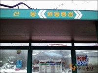 정겨움이 가득한 시골버스와 정류장 ::: 82cook.com