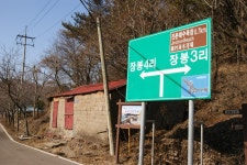 장봉도 갈매기 추억 2012-2-4 ::: 82cook.com