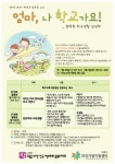 예비학부모교실 신청안내 ::: 82cook.com