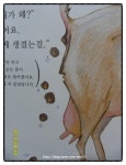 단행본 / 누가 내 머리 위에 똥쌌어? 서평 ::: 82cook.com