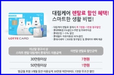 정수기렌탈 가격비교 9900원에 가능한 방법 ::: 82cook.com