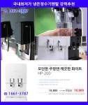 정수기렌탈 가격비교 9900원에 가능한 방법 ::: 82cook.com