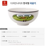 빌레로이앤보흐 디자인나이프 한국형 국공기 밥공기 !! ::: 82cook.com