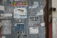 시간이 멈춘도시 - 목포 시화마을 1 ::: 82cook.com