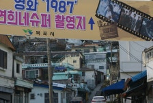 영화 1987 촬영지 연희네수퍼 ::: 82cook.com