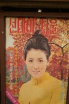 영화 1987 소품으로 개점한 연희네 수퍼 2 ::: 82cook.com