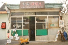 영화 1987 소품으로 개점한 연희네 수퍼 2 ::: 82cook.com
