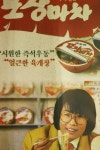 영화 1987 소품으로 개점한 연희네 수퍼 2 ::: 82cook.com