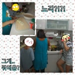 102회차 봉사후기) 2018년 7월 꼬기꼬기와 함께 하는 칼쏘냉면~★ ::: 82cook.com