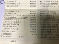 KCP후원금_2 | 자랑후원금 통장(행복만들기) 내역입니다 (2) ::: 82cook.com