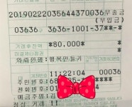 KCP후원금_2 | 자랑후원금 통장(행복만들기) 내역입니다 (2) ::: 82cook.com