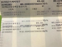 자랑후원금 통장(행복만들기) 내역입니다 ( 3 ) ::: 82cook.com