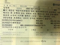 자랑후원금 통장(행복만들기) 내역입니다 ( 3 ) ::: 82cook.com