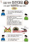 오마이갓김치! 화천대유 3탄 나왔습니다! ::: 82cook.com