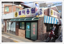 섬진강 에세이.. (계묘년 정월 임실맛집 수궁반점에서) ::: 82cook.com