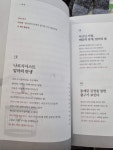 엄마로 인해 무기력한 딸을 위한 나르시시스트 관계수업 ::: 82cook.com