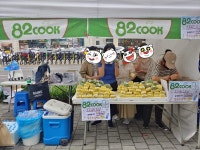 6.21일 토요일 교대역 10번출구 나눔입니다 ::: 82cook.com