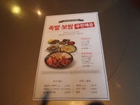 홍대에 족발 무한제공해주는 맛집이 있더라구요~ ::: 82cook.com