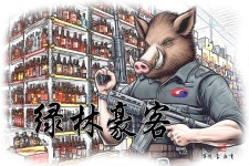 녹림호객 (용산 화적떼) ::: 82cook.com