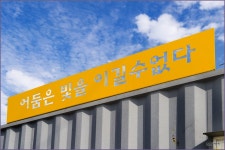어둠은 빛을 이길 수 없다 ::: 82cook.com