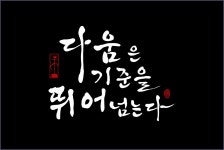 아름(나)다워지기 위해 ::: 82cook.com