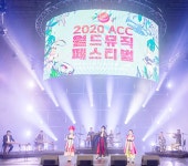 국립아시아문화전당 - 참여·행사 - 기타행사 - ACC 온택트 공연페스티벌 - 2020년도 - 프로그램