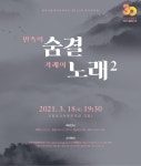 국립아시아문화전당 - 공연 - 대관 공연(상세)