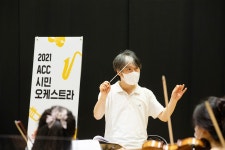 국립아시아문화전당 - 공연 - 공연 일정/예매 - 상세보기(상세) 2021 ACC 시민오케스트라 