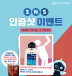 국립아시아문화전당 - 전당소식 - 전체소식 - 상세보기(상세) 큐아이와 함께하는 SNS 인증샷 이벤트