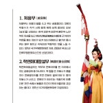 국립아시아문화전당 - 공연 - 대관 공연 - 상세보기(상세) [대관공연]2022 국립민속국악원 무용단 정기공연 