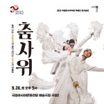 국립아시아문화전당 - 공연 - 대관 공연 - 상세보기(상세) [대관공연]2022 국립민속국악원 무용단 정기공연 